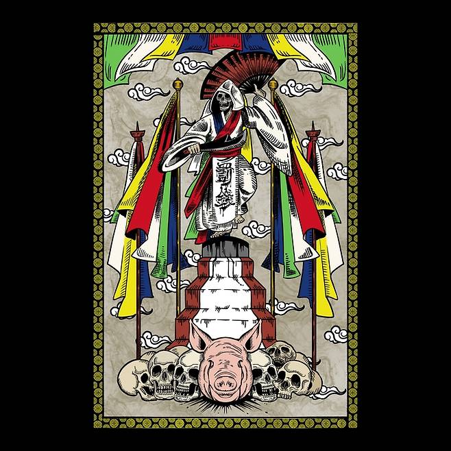 로스 오브 인펙션 EP 앨범 벌전(罰錢) 표지. <본인 제공>