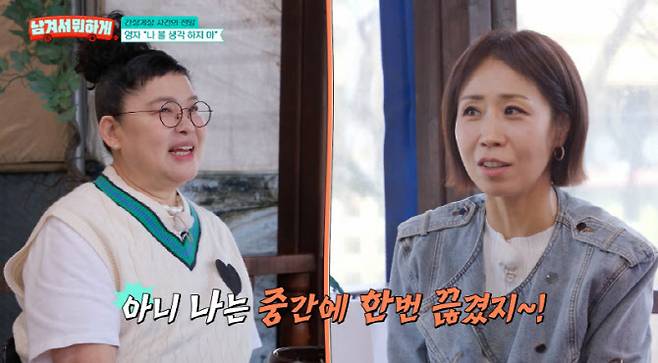 (사진=tvN STORY 방송화면)