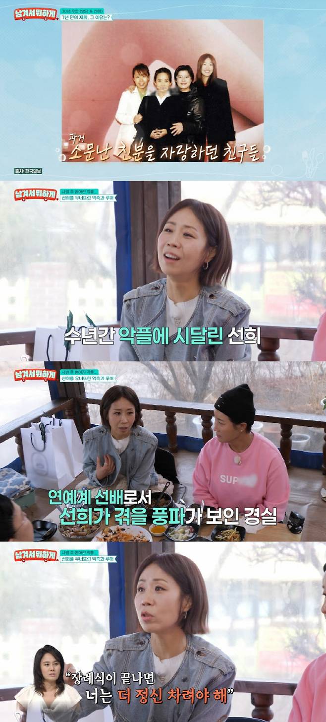 (사진=tvN STORY 방송화면)