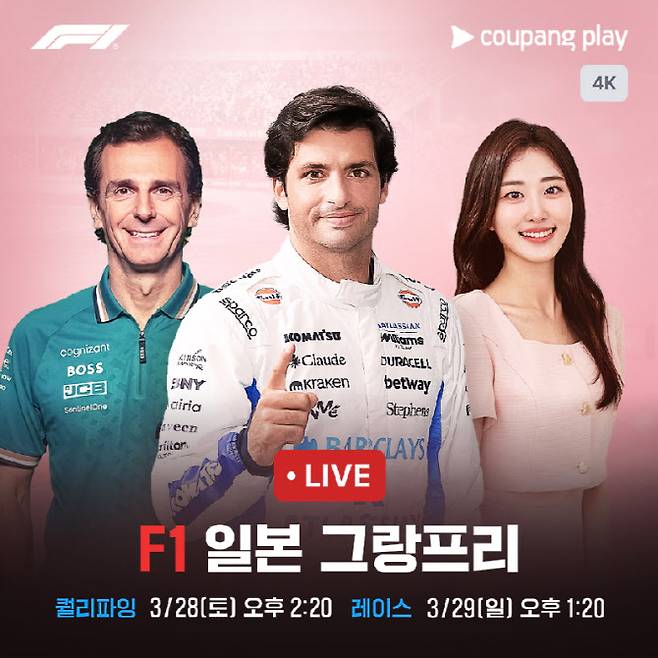 사진=쿠팡플레이