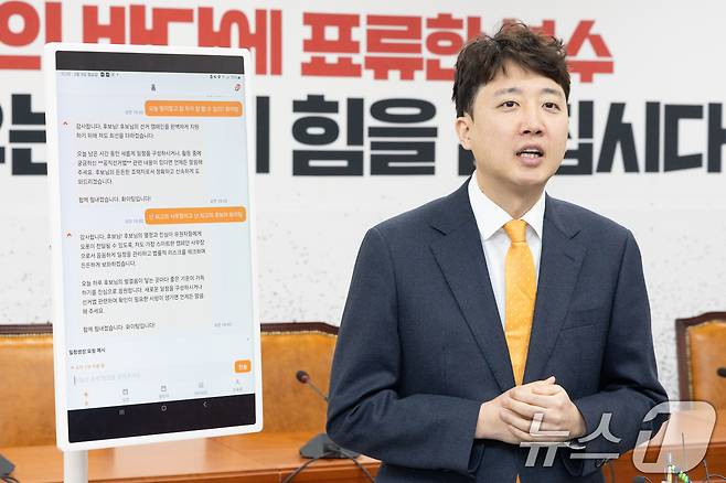 이준석 개혁신당 대표가 9일 서울 여의도 국회에서 열린 'AI 선거 사무장' 앱 시연회에서 앱을 소개하고 있다. 2026.3.9 ⓒ 뉴스1 이승배 기자