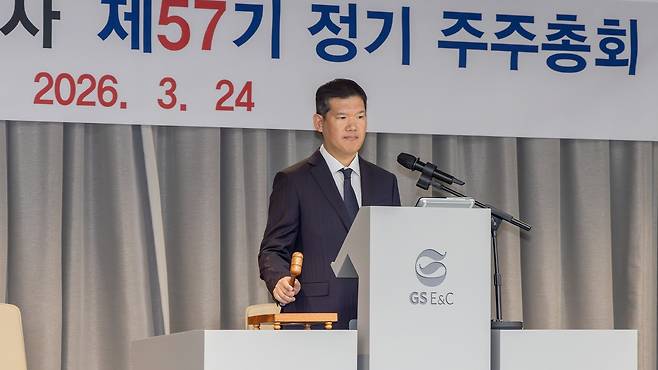 24일 오전 서울 종로구 그랑서울 본사에서 열린 GS건설 57기 정기주주총회에서 허윤홍 대표가 인삿말을 전하는 모습 (GS건설 제공) 뉴스1 ⓒ News1