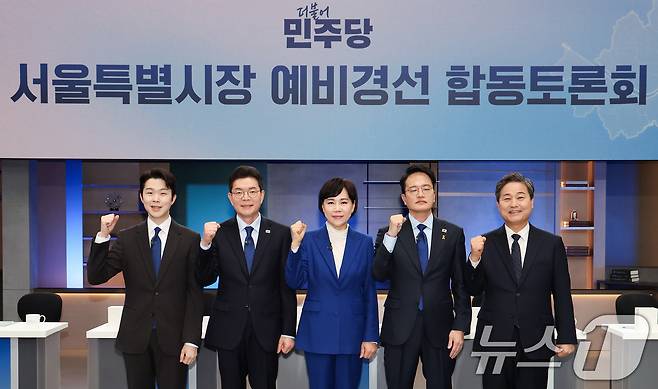 20일 서울 마포구 JTBC에서 열린 더불어민주당 서울시장 예비경선 합동토론회에서 예비후보들이 기념사진을 찍고 있다. 왼쪽부터 김형남, 정원오, 전현희, 박주민, 김영배 예비후보. 20260320. 국회사진기자단 2026.3.21 ⓒ 뉴스1 김진환 기자