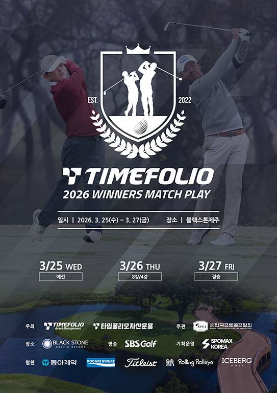 타임폴리오 2026 위너스 매치플레이 포스터. /사진=KPGA