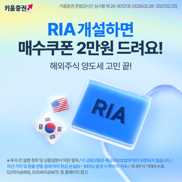 ⓒ키움증권