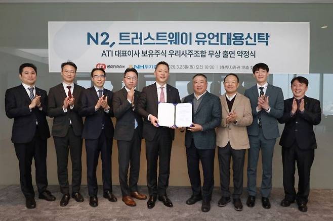 NH투자증권은 에이티아이(ATI)의 안두백 대표와 유언대용신탁계약을 체결했다고 24일 밝혔다. 계약 체결 후 기념 촬영 중인 (왼쪽부터) 김대희 NH투자증권 영업부법인금융센터장, 윤종윤 NH투자증권 ECM3부 부장, 김기오 NH투자증권 Private Deal 솔루션부 부장, 오태동 NH투자증권 Premier Blue본부장, 배광수 NH투자증권 WM사업부 대표, 안두백 ATI 대표이사, 김성수 ATI 부사장, 황태정 ATI 팀장, 최병락 NH투자증권 영업부법인금융센터 RM팀장. NH투자증권