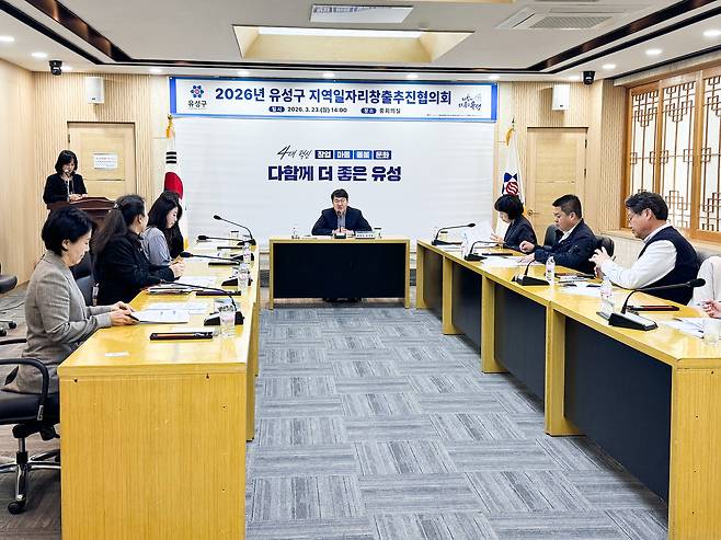 지난 23일 유성구청에서 지역일자리창출추진협의회가 열려 참석자들이 의견을 교환하고 있다. 유성구 제공