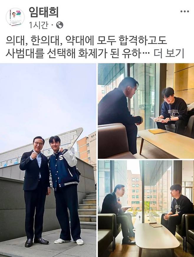 임태희 경기교육감이 유하진 학생을 만나 이야기를 나눴다. ⓒ임태희 교육감 SNS