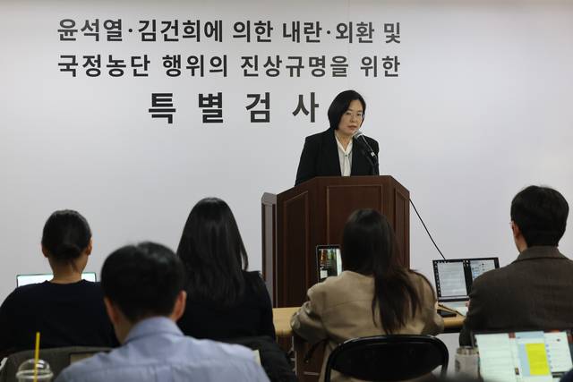 권창영 2차 종합특별검사팀 김지미 특검보가 23일 경기도 과천 특검사무실에서 수사 관련 사항을 브리핑하고 있다. 연합뉴스