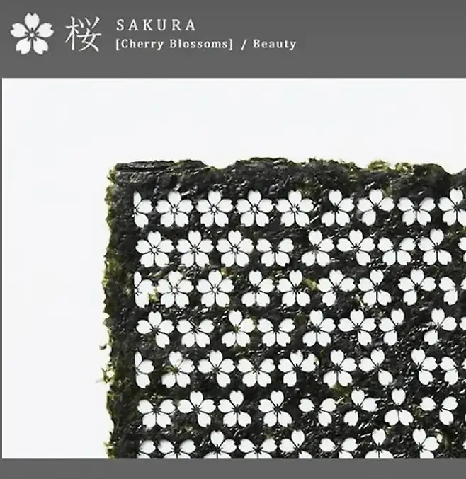 image.png 일본의 고급 김.jpg