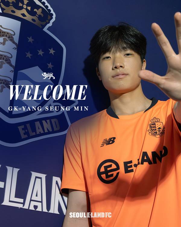 양승민 / 서울이랜드 제공