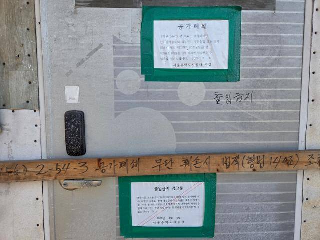 총통합주민자치위원회를 이끄는 유모씨가 거주 중이라고 주장한 구룡마을 2지구 집 입구 모습. 입구에는 '공가폐쇄'라고 적혀 있고 나무판자가 출입문을 막고 있다. 전예현 기자