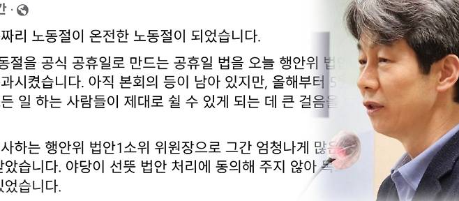 윤건영 의원(오른쪽), 본인 페이스북 일부.