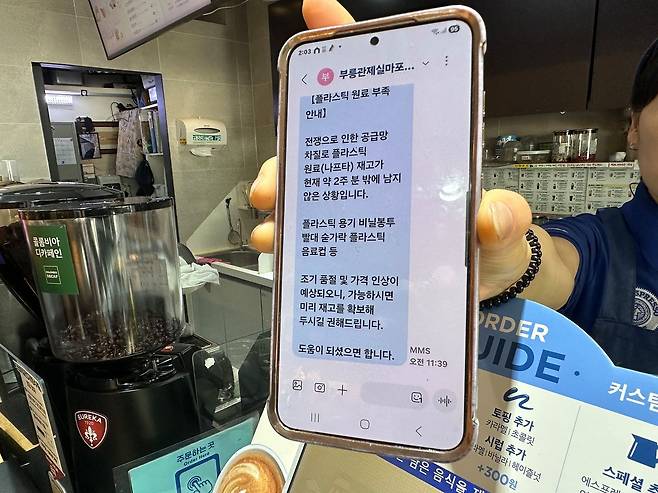 23일 오전 배달업체 대행업체 부릉은 자사 이용 자영업자들에게 배달용기를 최대한 확보하라는 안내 문자를 보냈다. 한찬우 기자