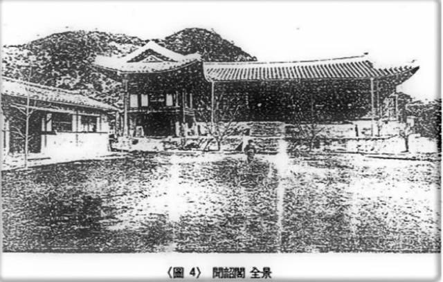 ▲ 일제강점기에 촬영된 이궁 ‘문소각’