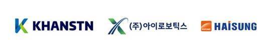 해성에어로보틱스