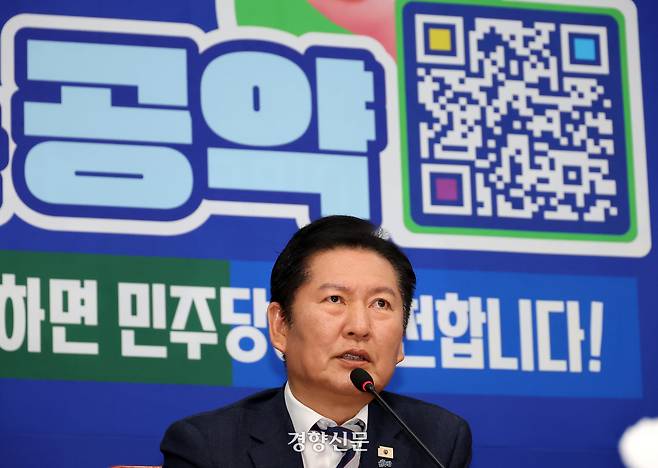 정청래 더불어민주당 대표가 24일 국회에서 열린 ‘착!붙 공약 프로젝트’ 출범 행사에서 발언하고 있다. 박민규 선임기자