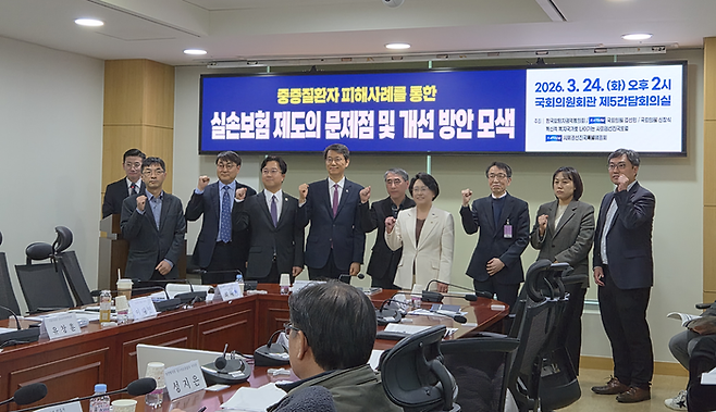 24일 국회의원회관서 열린 ‘중증질환자 피해사례를 통한 실손보험 제도의 문제점 및 개선 방안 모색’ 토론회에서 참석자들이 기념 촬영을 하고 있다. [한국중증질환연합회 제공]