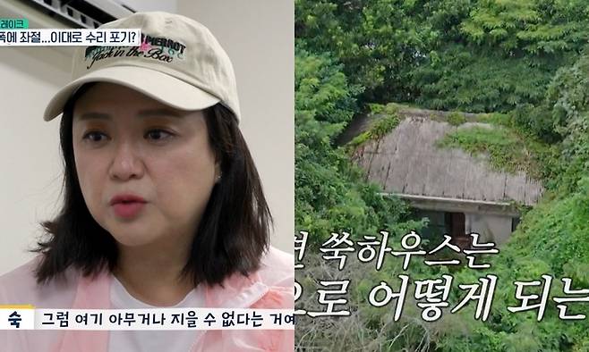 ‘예측불가’ 김숙의 제주도 집. 사진| tvN