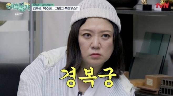 ‘예측불가’ 김숙. 사진| tvN