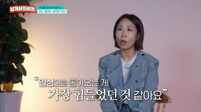 개그우먼 정선희가 남편 사별 후 포털사이트에 사진 삭제를 요청했다가 들은 말이 가치관이 됐다고 밝혔다./사진=tvN STORY '남겨서 뭐하게' 방송 화면