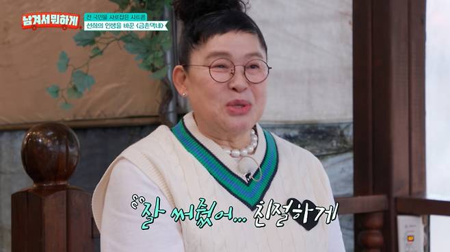 개그우먼 이영자가 25년 전 지방 흡입 논란을 언급했다. /사진=tvN STORY '남겨서 뭐하게' 방송 화면