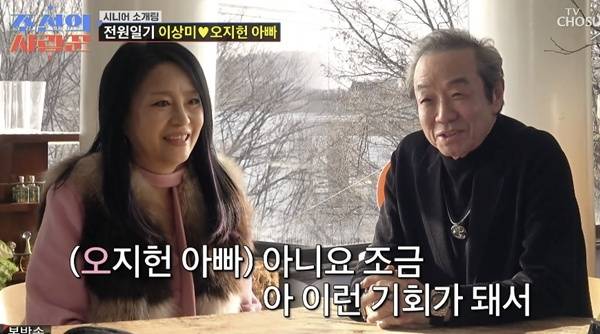 TV조선 ‘조선의 사랑꾼’