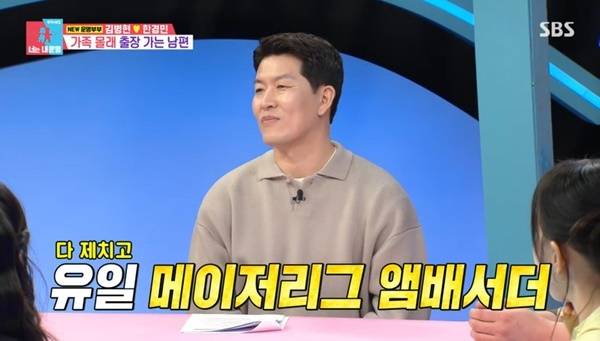 SBS ‘동상이몽2 너는 내 운명’