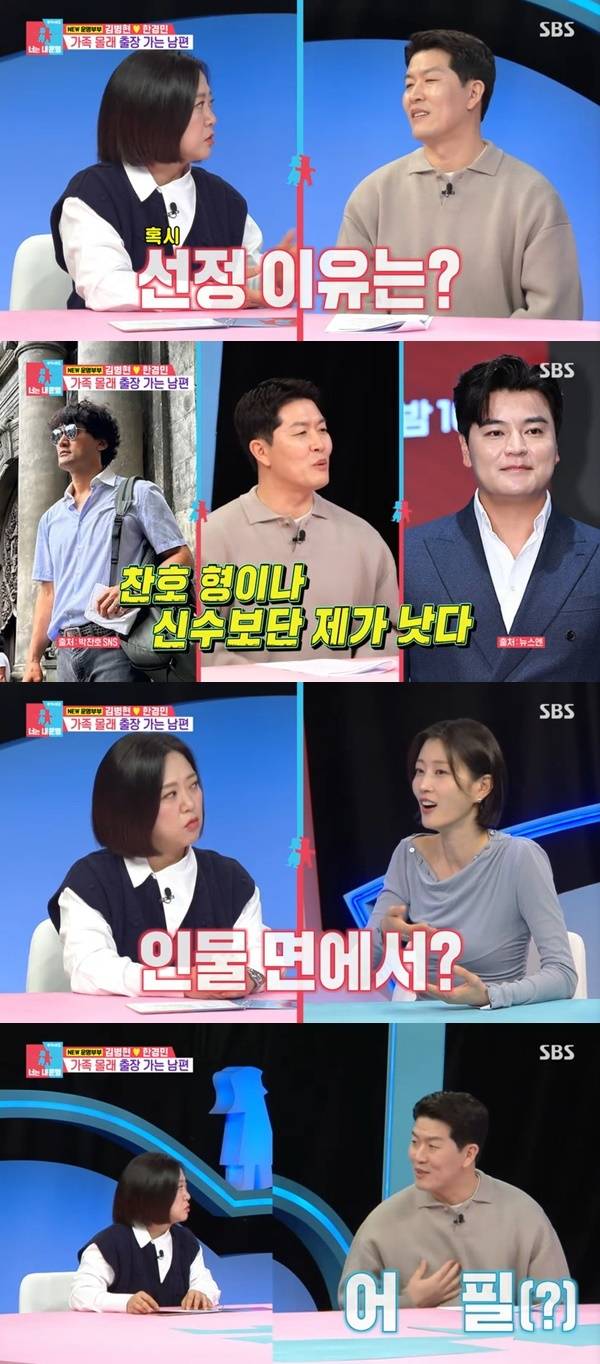 SBS ‘동상이몽2 너는 내 운명’