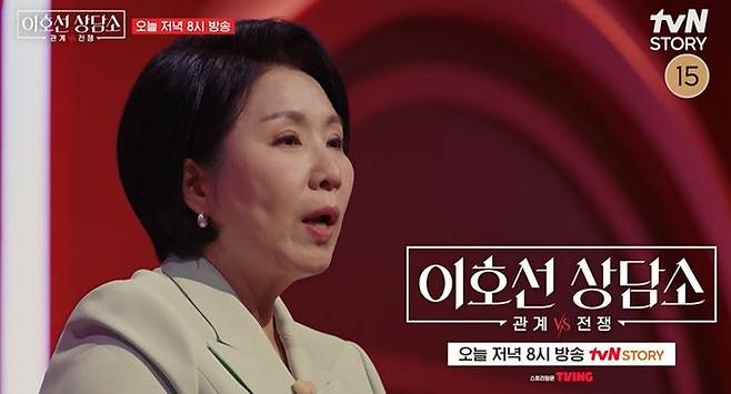 [서울=뉴시스] '이호선 상담소'. (사진 = tvN 스토리 제공) 2026.03.24. photo@newsis.com *재판매 및 DB 금지