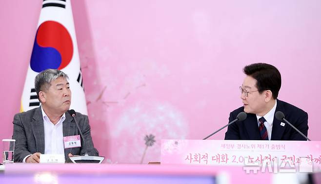 [서울=뉴시스] 최동준 기자 = 이재명 대통령이 19일 청와대에서 열린 '새 정부 경사노위 제1기 출범을 맞이하여 대통령과 함께하는 노동정책 토론회'에서 김동명 한국노총 위원장과 대화하고 있다. (청와대통신사진기자단) 2026.03.19. photocdj@newsis.com