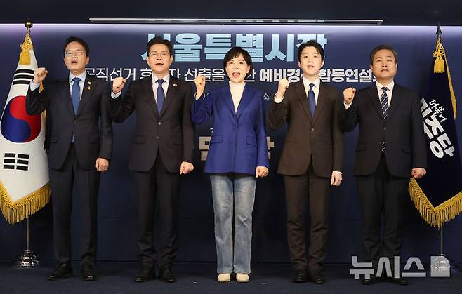 [서울=뉴시스] 김금보 기자 = 더불어민주당 서울특별시장 예비경선 후보들이 지난 21일 오후 서울 여의도 더불어민주당 중앙당사 당원존에서 열린 예비경선 합동연설회에서 기념촬영을 하고 있다. 왼쪽부터 박주민, 정원오, 전현희, 김형남, 김영배. 2026.03.21. kgb@newsis.com