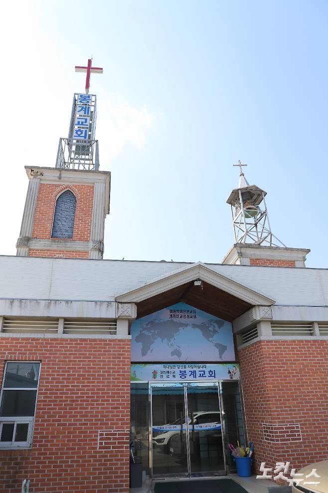 봉계교회 전경사진, 4월 통합측 포항노회 정기노회후 봉계선교연합교회로 교회명을 변경할 예정이다. 김일현 선교국장