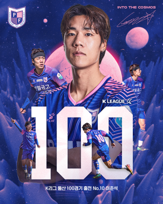 [사진] 파주 프런티어 FC 제공