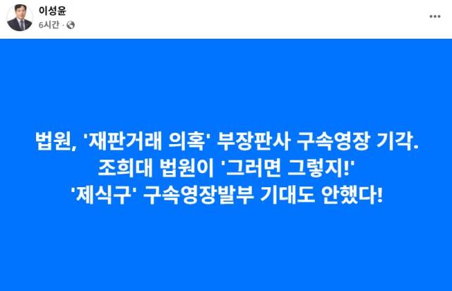 ▲ⓒ이성윤 의원 SNS