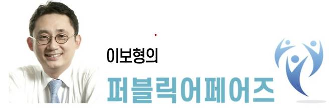 이보형의 퍼블릭 어페어즈
