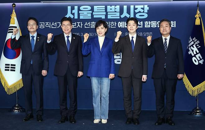 3월21일 서울 영등포구 여의도 더불어민주당 당사에서 열린 서울시장 예비후보 합동연설회에서 예비후보들이 기념 촬영하고 있다. 왼쪽부터 박주민·정원오·전현희·김형남·김영배 예비후보 ⓒ연합뉴스