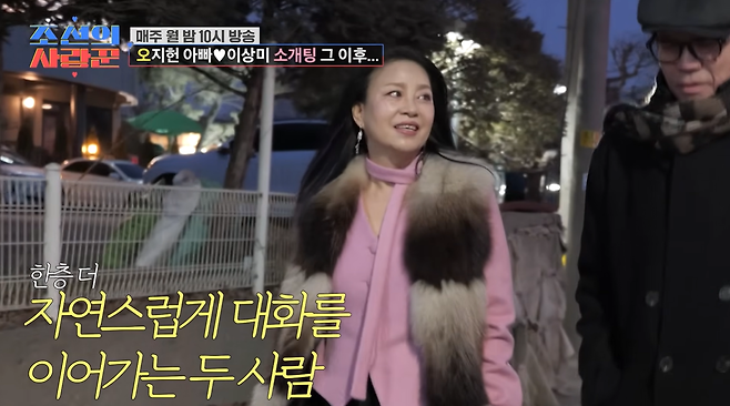 TV조선 ‘조선의 사랑꾼’ 유튜브 캡처