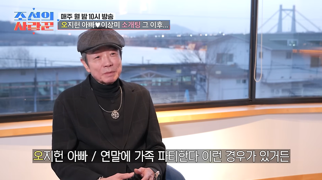 TV조선 ‘조선의 사랑꾼’ 비하인드 영상