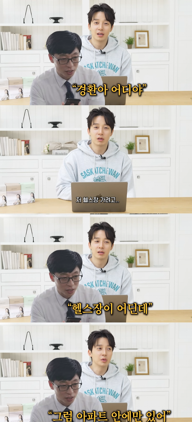 유튜브 채널 ‘궁금하면 허경환’ 영상 캡처.