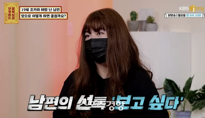 KBS Joy ‘무엇이든 물어보살’