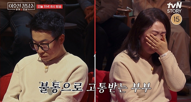 tvN STORY ‘이호선 상담소’