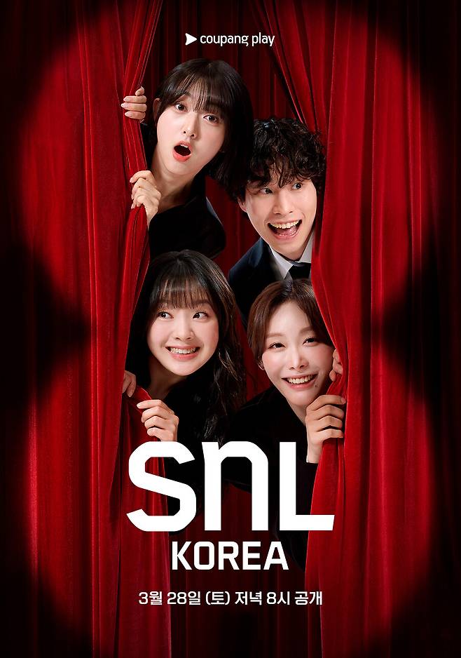 ▲ 제공| 쿠팡플레이