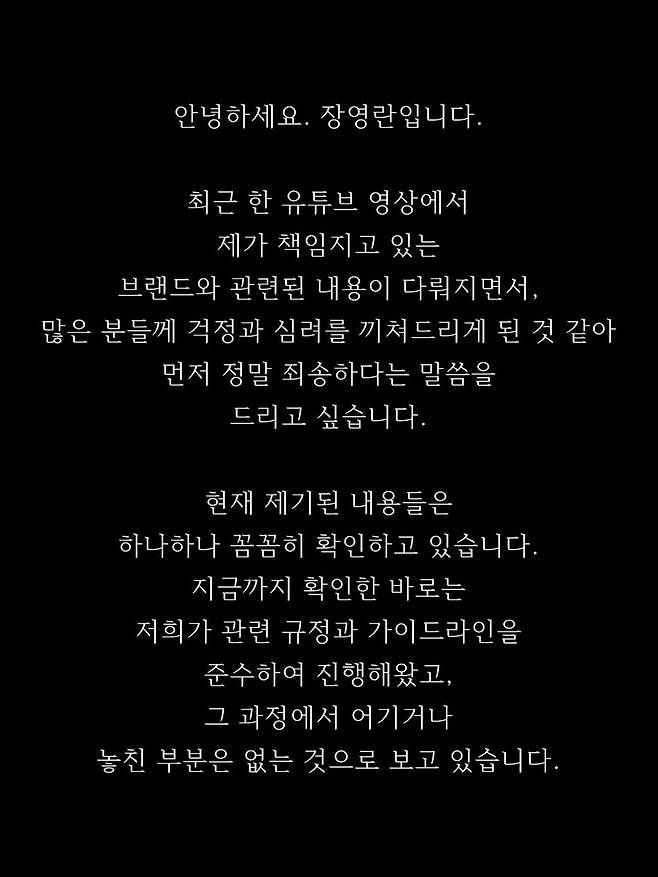 ▲ 출처|장영란 인스타그램