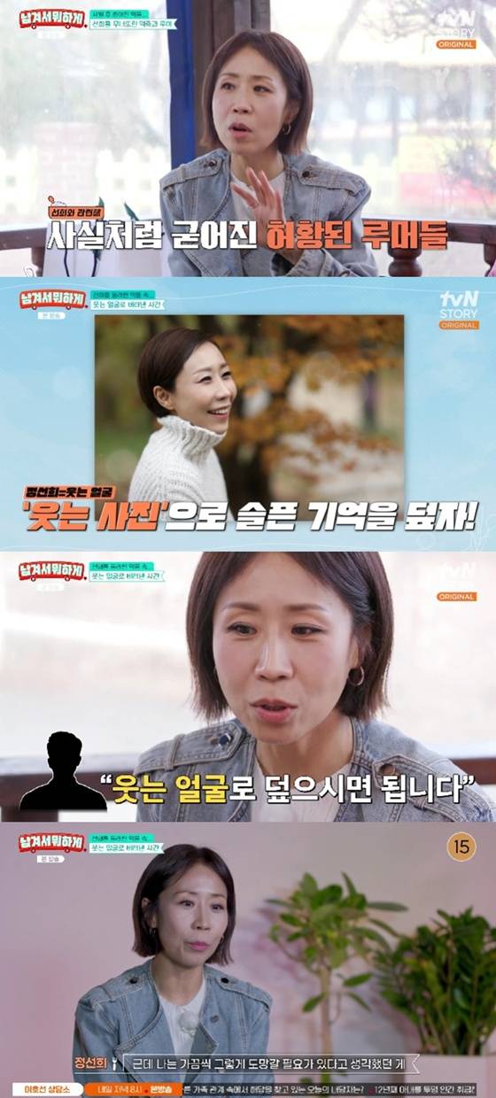 /사진=tvN 스토리 '남겨서 뭐하게' 캡처