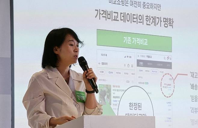 네이버의 '네이버플러스 스토어'가 쿠팡을 대체할 수 있는 플랫폼으로 떠올랐다. 사진은 정경화 네이버플러스 스토어 프로덕트 리더. [사진 | 연합뉴스]