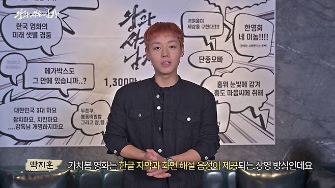 영화 '왕과 사는 남자'