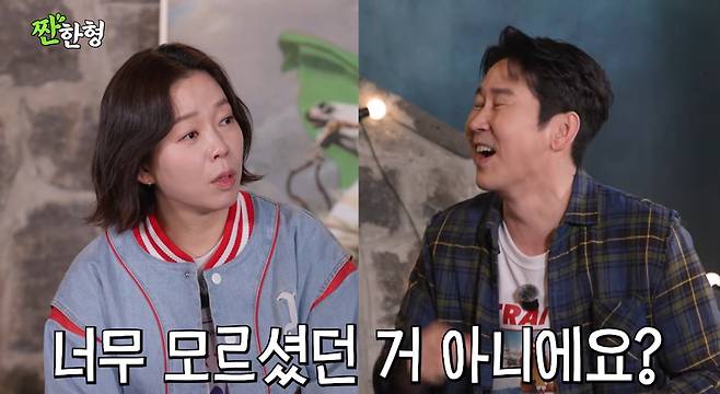 유튜브 채널 '짠한형 신동엽'