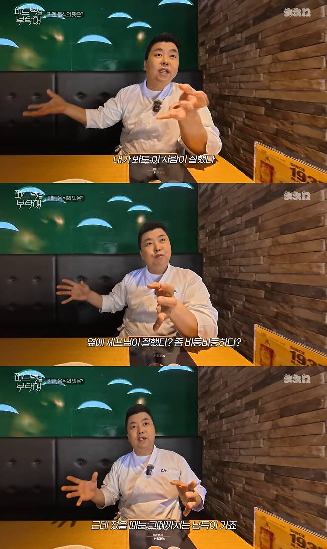 침착맨 유튜브 캡처