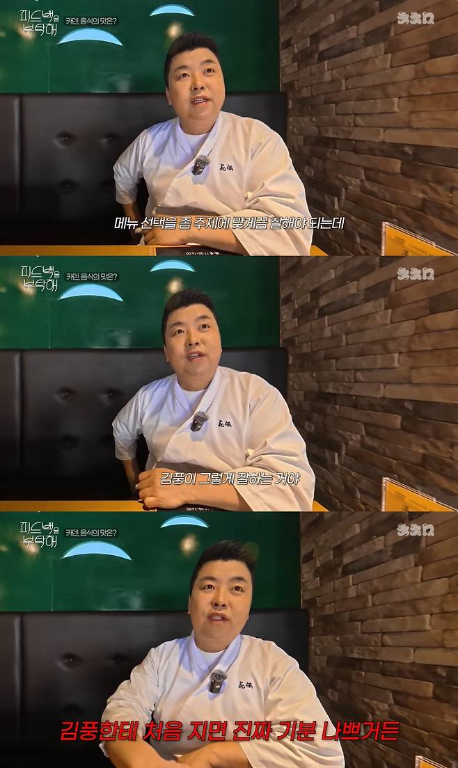 침착맨 유튜브 캡처